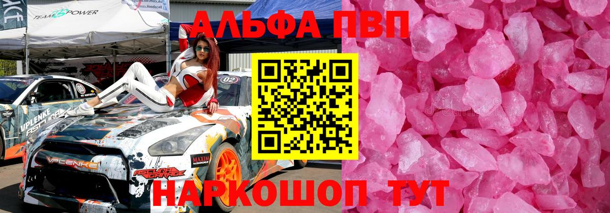 Альфа ПВП Crystall  Alpha-PVP VHQ  Alfa_PVP  Alpha PVP мука  Изобильный  Вход с VPN 
