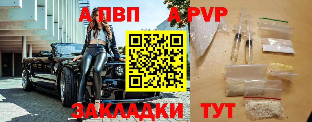 Альфа ПВП Соль Изобильный