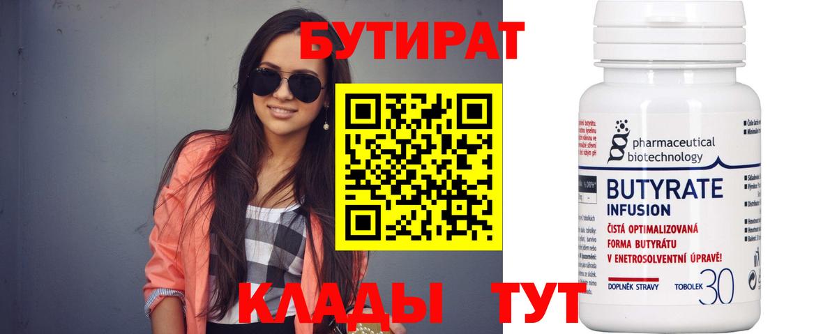 Бутират BDO 33%  Изобильный 