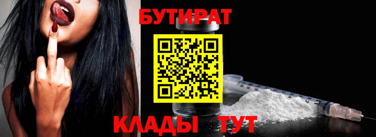 БУТИРАТ BDO 33% Изобильный