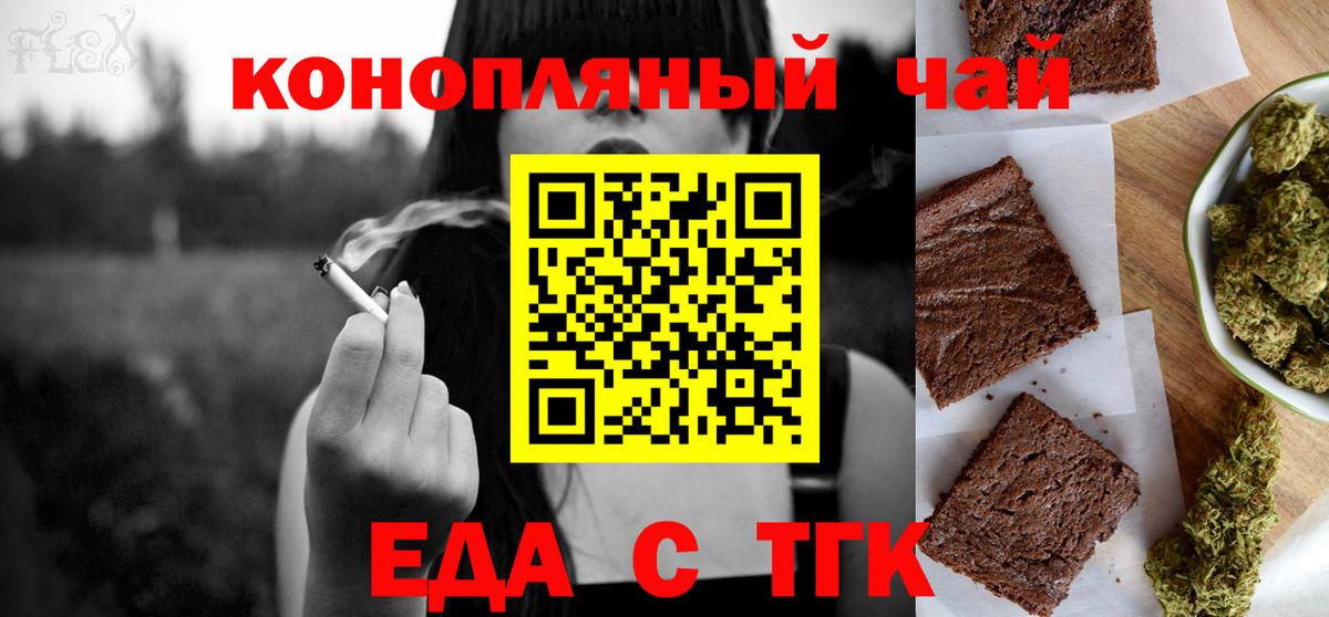 Печенье с ТГК конопля  Изобильный 
