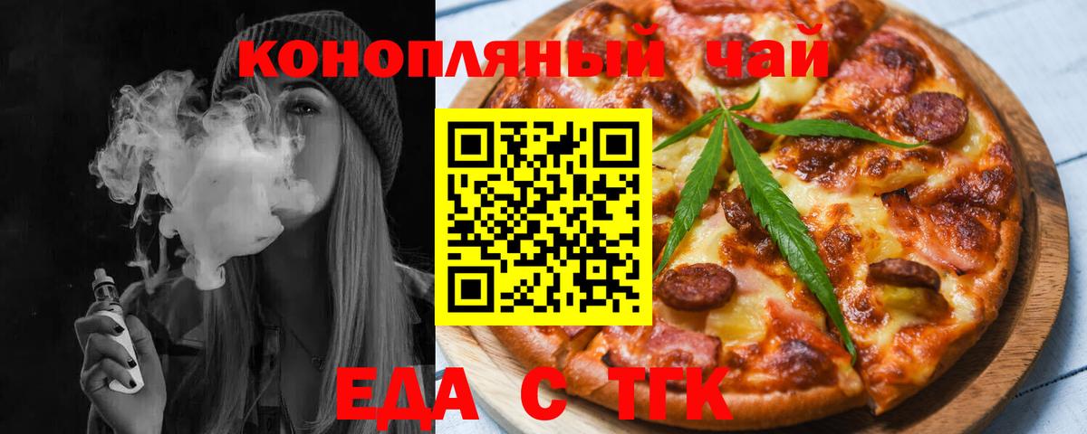 Cannafood марихуана  Вход с VPN  Изобильный 