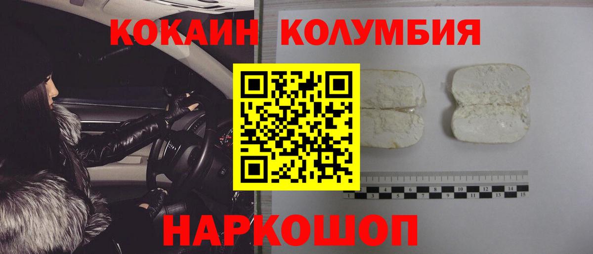 COCAIN  Вход с VPN  Изобильный  Кокаин Fish Scale 