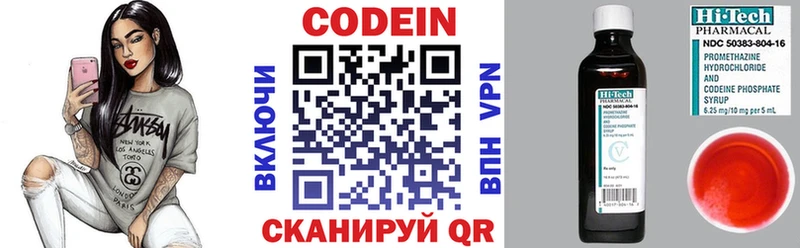 Codein Purple Drank ОМГ ОМГ маркетплейс Изобильный