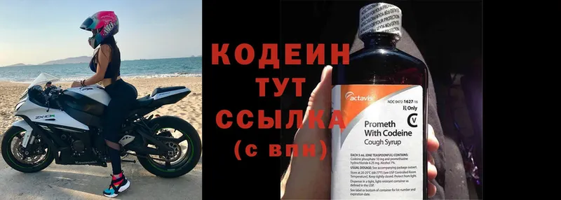 Кодеиновый сироп Lean напиток Lean (лин)  Изобильный 