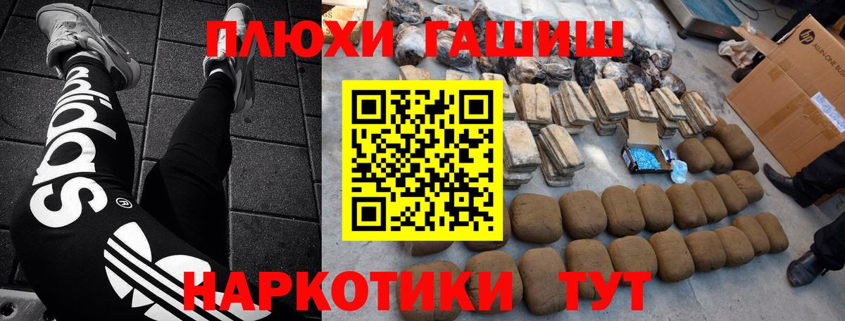 ГАШИШ  ГАШ Cannabis  Вход с VPN  Изобильный 