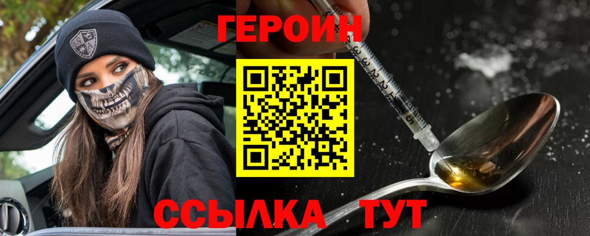 Героин VHQ Изобильный