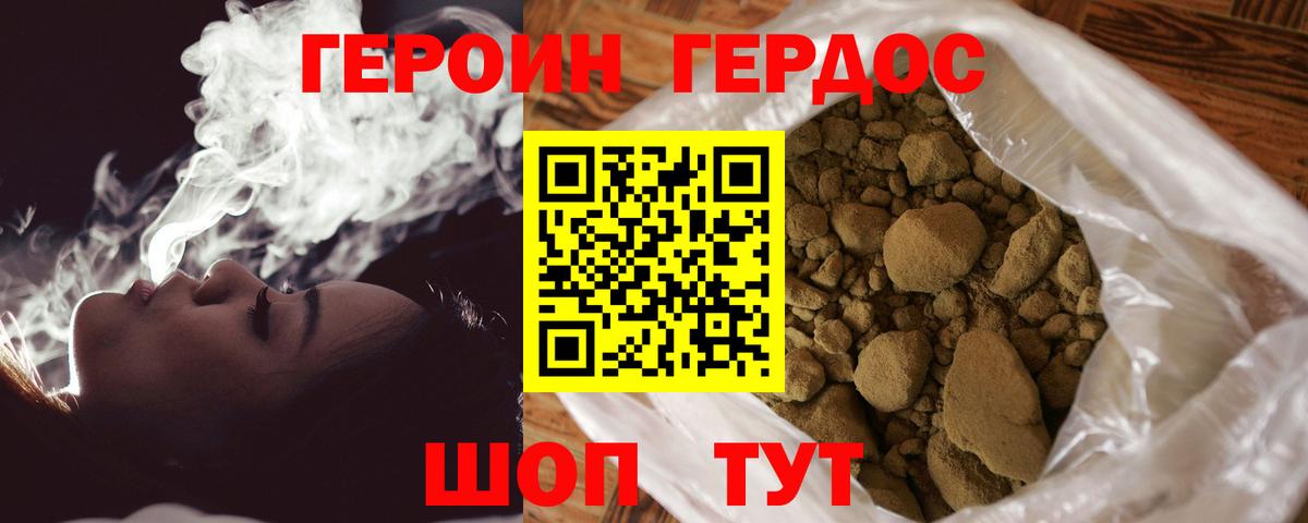 Героин афганец  Изобильный 