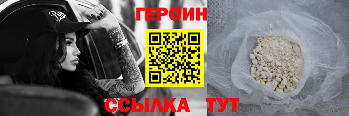 Героин VHQ Изобильный