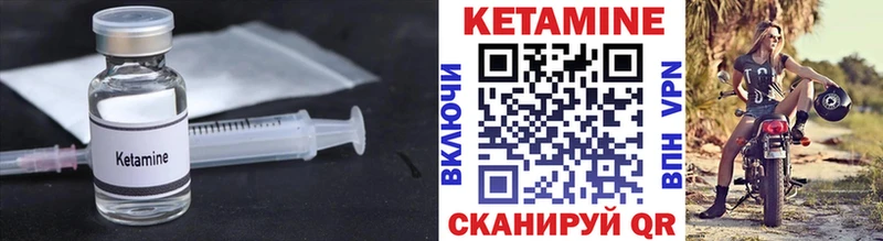 Кетамин ketamine  сайты даркнета наркотические препараты  Изобильный  блэк спрут как зайти 