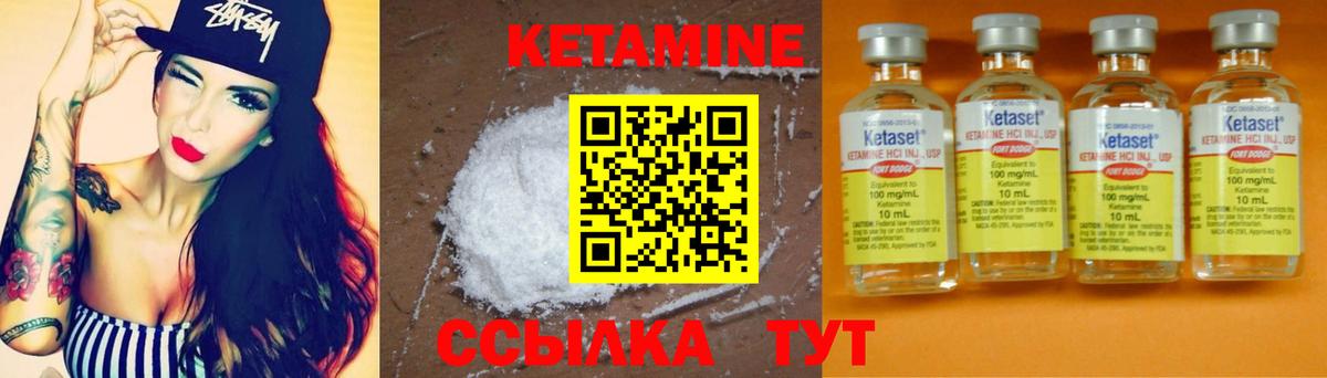 Кетамин ketamine Изобильный