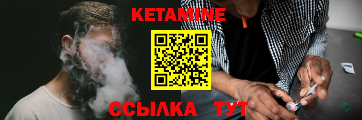 КЕТАМИН ketamine  Изобильный  КЕТАМИН ketamine 