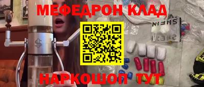 мескалин Будённовск