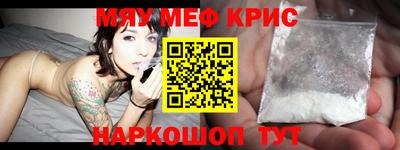 меф Гусиноозёрск
