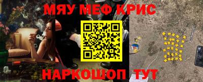 мескалин Будённовск