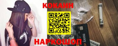 кокаин Бузулук