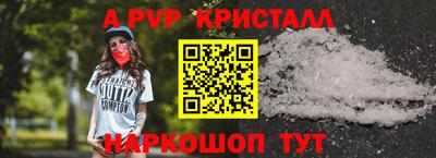ALPHA-PVP Гусь-Хрустальный