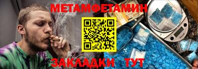 меф Гусиноозёрск