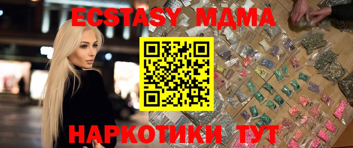 МДМА Molly  МДМА кристаллы  Изобильный  Вход с VPN 