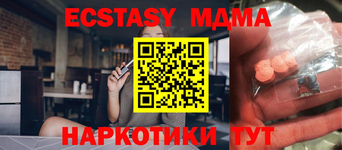 МДМА Molly Изобильный