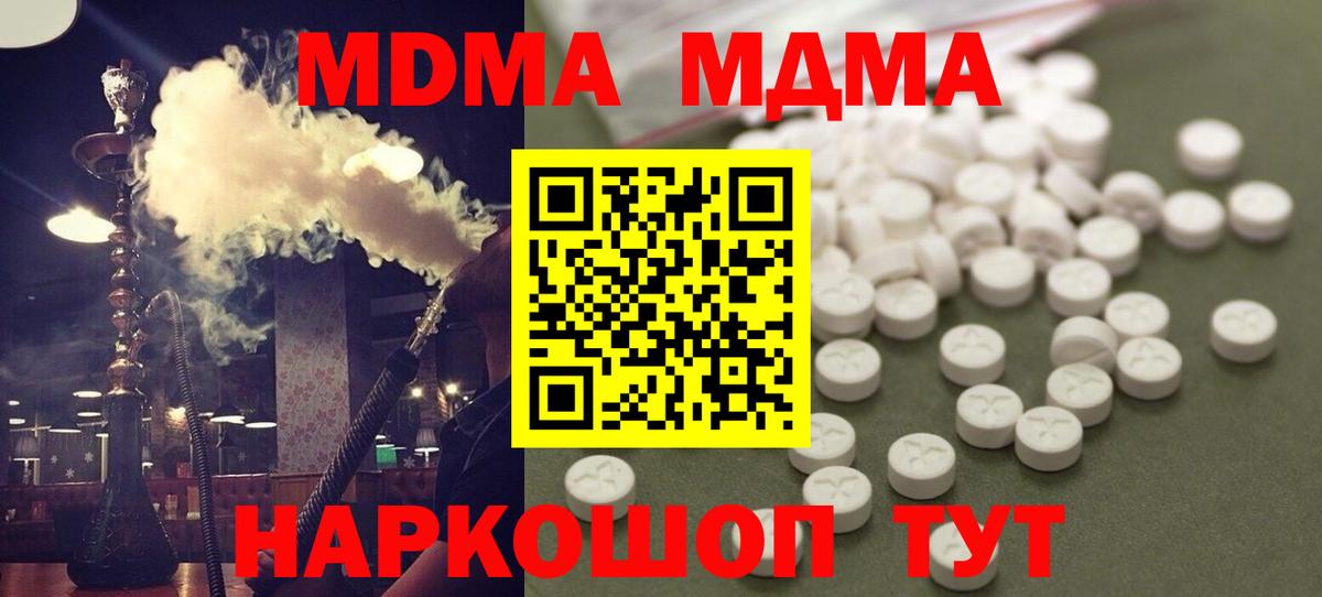 МДМА Molly  МДМА  MDMA VHQ  Изобильный 