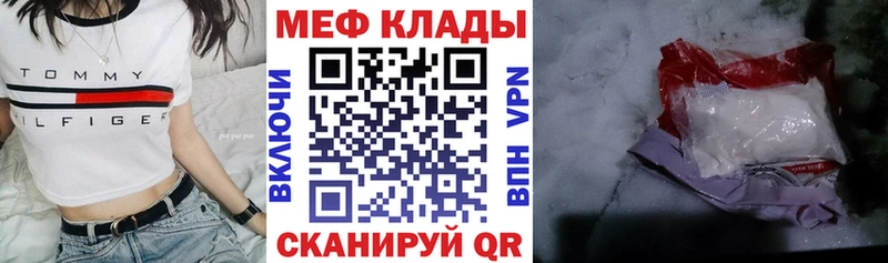 Мефедрон кристаллы Изобильный