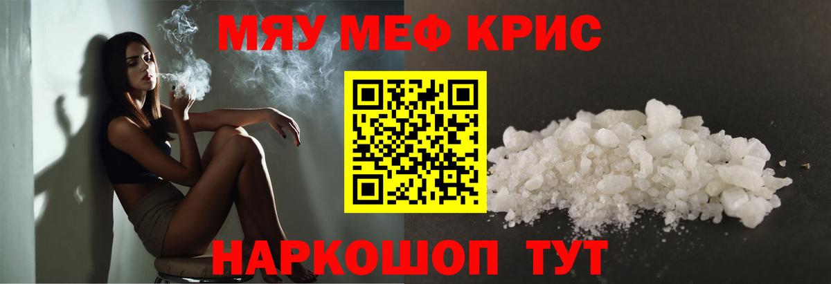 МЯУ-МЯУ 4 MMC  omg ссылка  Вход с VPN  Изобильный  МЕФ кристаллы  Мефедрон 