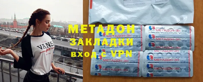 Метадон methadone  darknet формула  Изобильный 