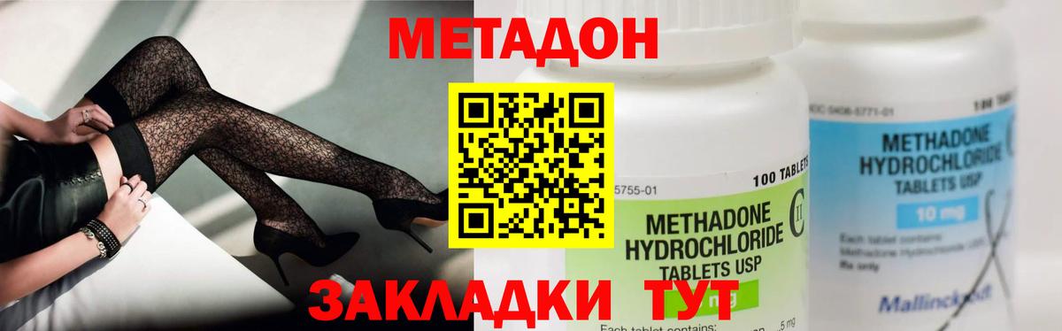Изобильный  МЕТАДОН белоснежный  МЕТАДОН белоснежный  Вход с VPN 