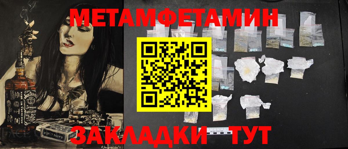 Изобильный  Метамфетамин кристалл  Вход с VPN 