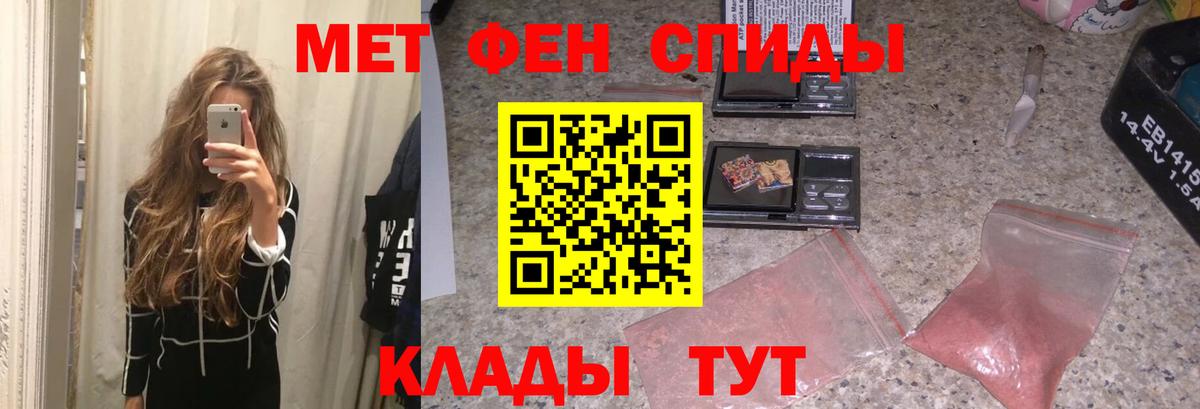 МЕТАМФЕТАМИН Methamphetamine  Изобильный  МЕТАМФЕТАМИН Methamphetamine 