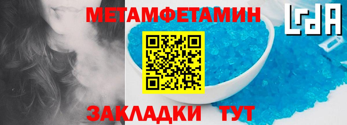 Метамфетамин Methamphetamine Изобильный