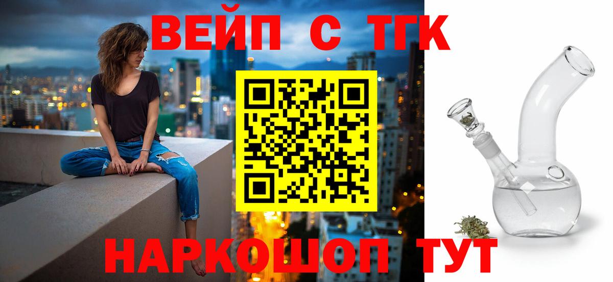ТГК гашишное масло Изобильный