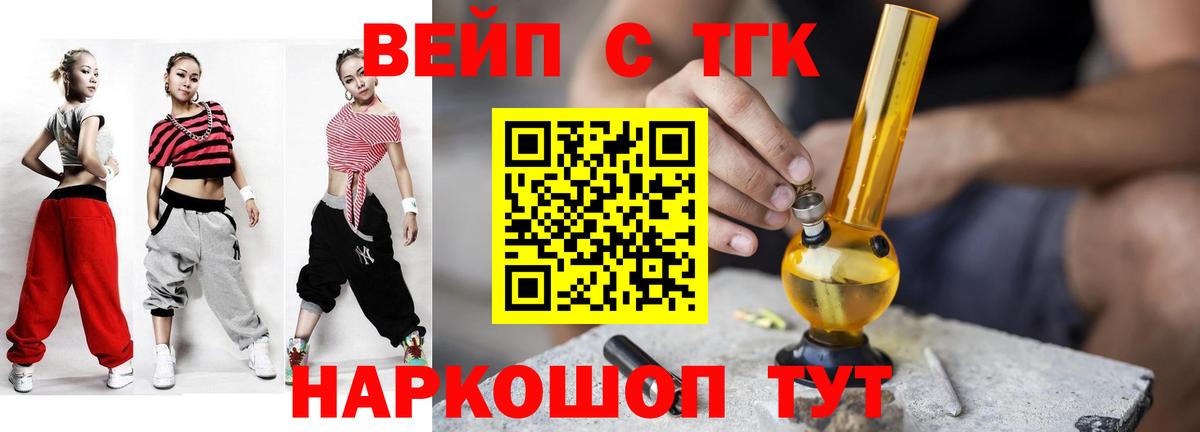 мега ССЫЛКА  ТГК THC oil  ТГК жижа  Вход с VPN  Изобильный  как найти закладки 